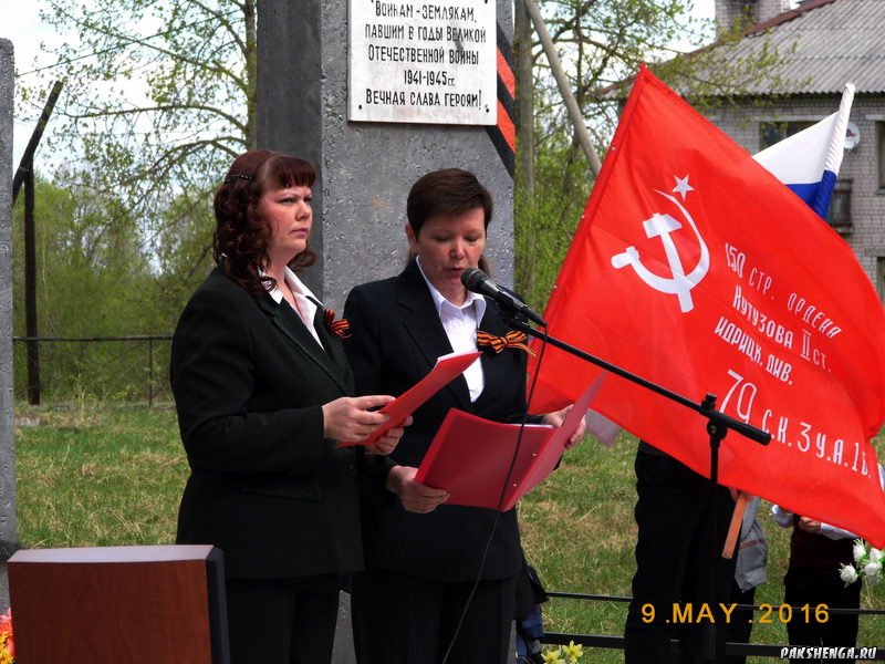 Ведущие митинга Черевкова Людмила Анатольевна, Белякова Людмила Валентиновна